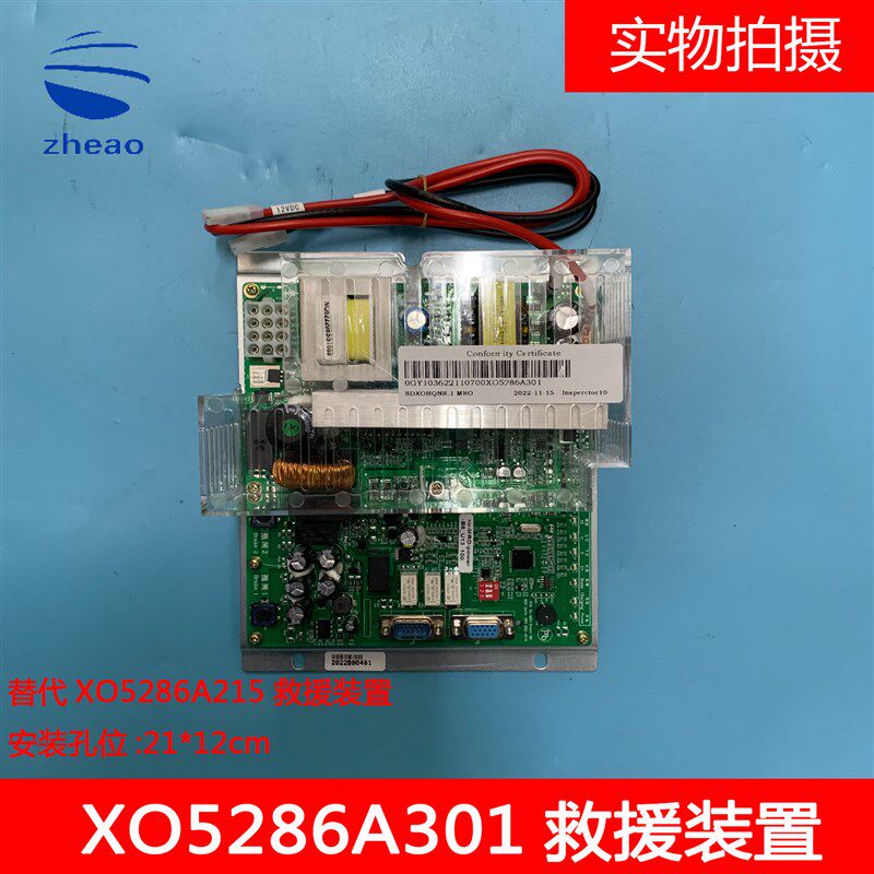 杭州西奥电梯救援装置应急疏散装置XO5286A301替代XO5286A215