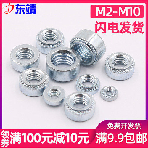 圆型压铆螺母铆件碳钢材质环保镀锌SM2M2.5M3M4M5M6M8M10板厚1到5
