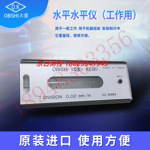日本原装OBISHI大菱 AD301 AD302 AD303 条形精密水平尺 水平仪