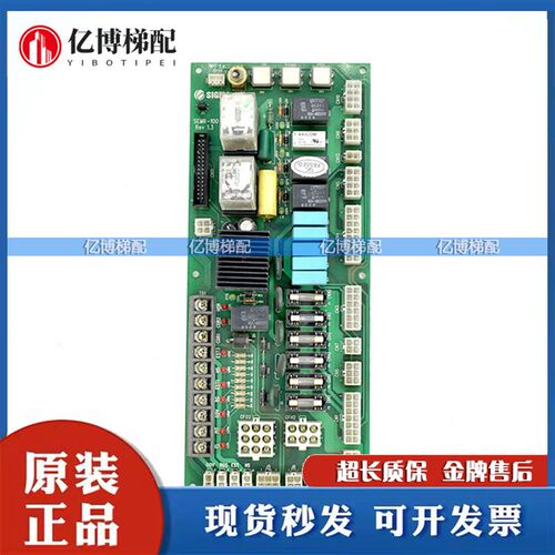 星玛电梯检修板SEMR-100/SEMR-100LZ REV1.6/V1.1/V1.3电源板现货