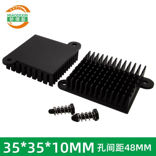 南北桥铝散热片35*35*10MM带胶钉固定耳朵黑 服务器CPU散热器
