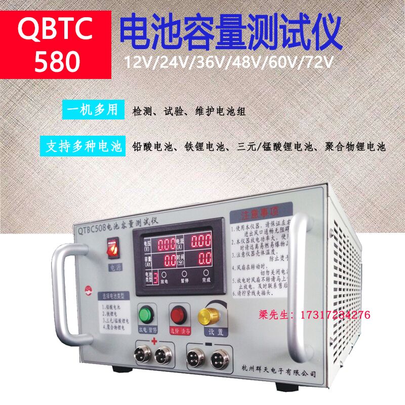 锂电池 铅酸12V~72V 大电流放电仪电池容量测试仪电流测试仪1A-20