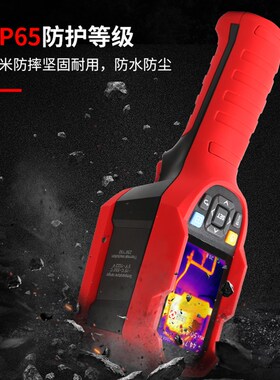 UNI-T优利德红外热成像仪UTi85A/UTi260B电力地暖测漏仪检测仪
