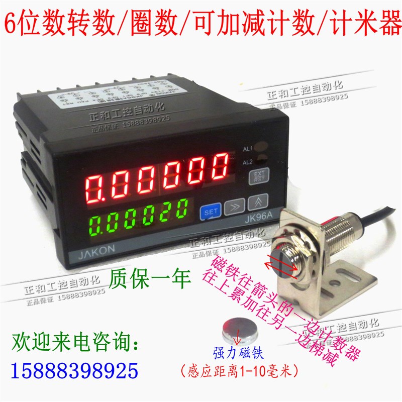 计米器 往复旋转机械式计数器 模具计数器机械式冲床自动计数器