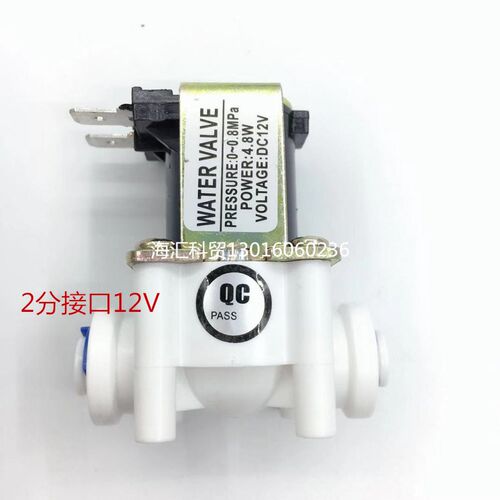 2分口DC12V24V进水阀家用净水器常闭电磁阀纯水机饮水机配件