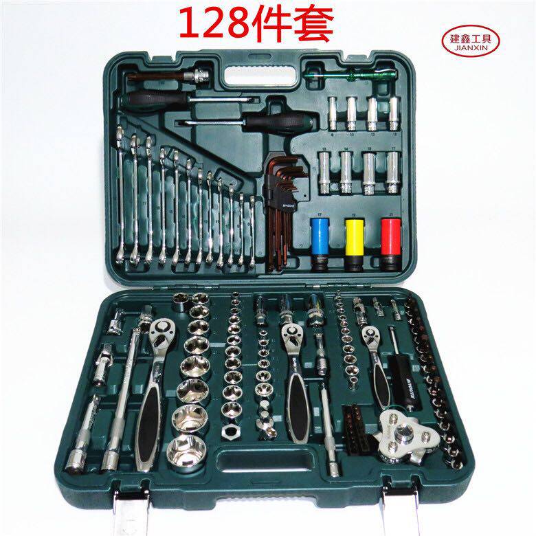 多功能128件套筒组套棘轮套筒扳手组套汽修组合套装套工具扳手