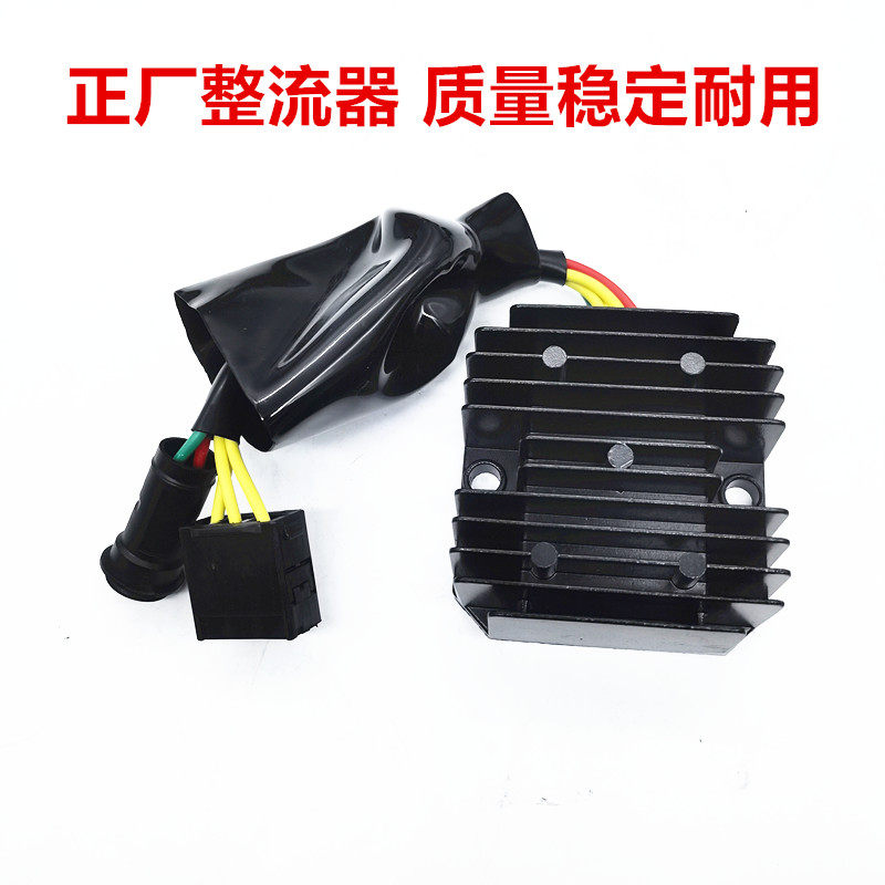 适用春风NK150 NK250 250SR 整流器稳压器电瓶充电器硅机车配件