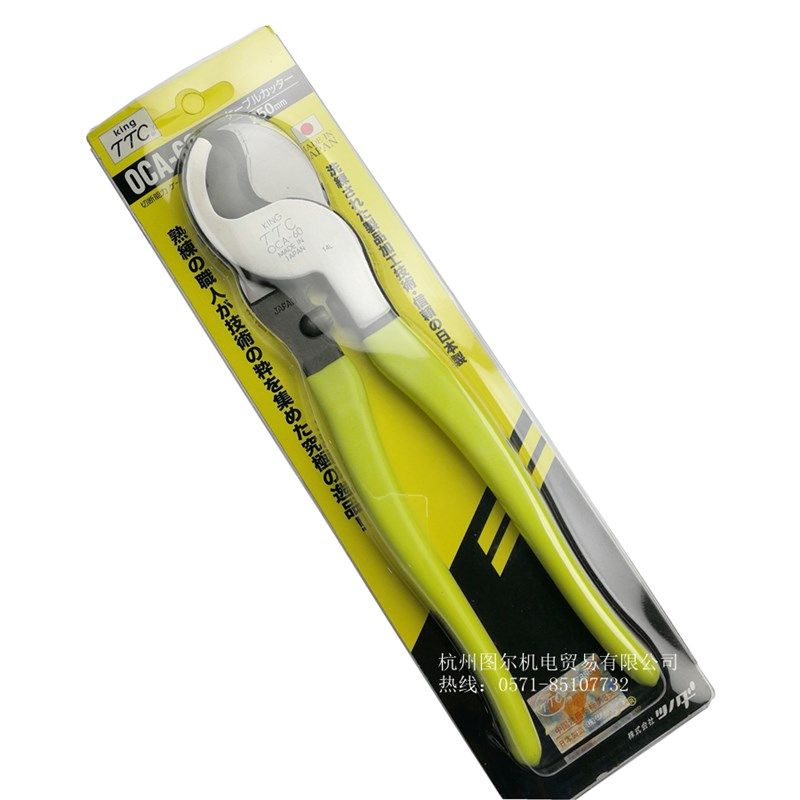 日本TTC 角田 强力电缆钳子 电缆剪刀 电缆切割钳10寸 OCA-60