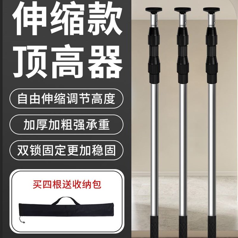 瓷砖顶高器支撑杆调节器伸缩顶杆贴钻工具神器大全瓦工用的顶高杆