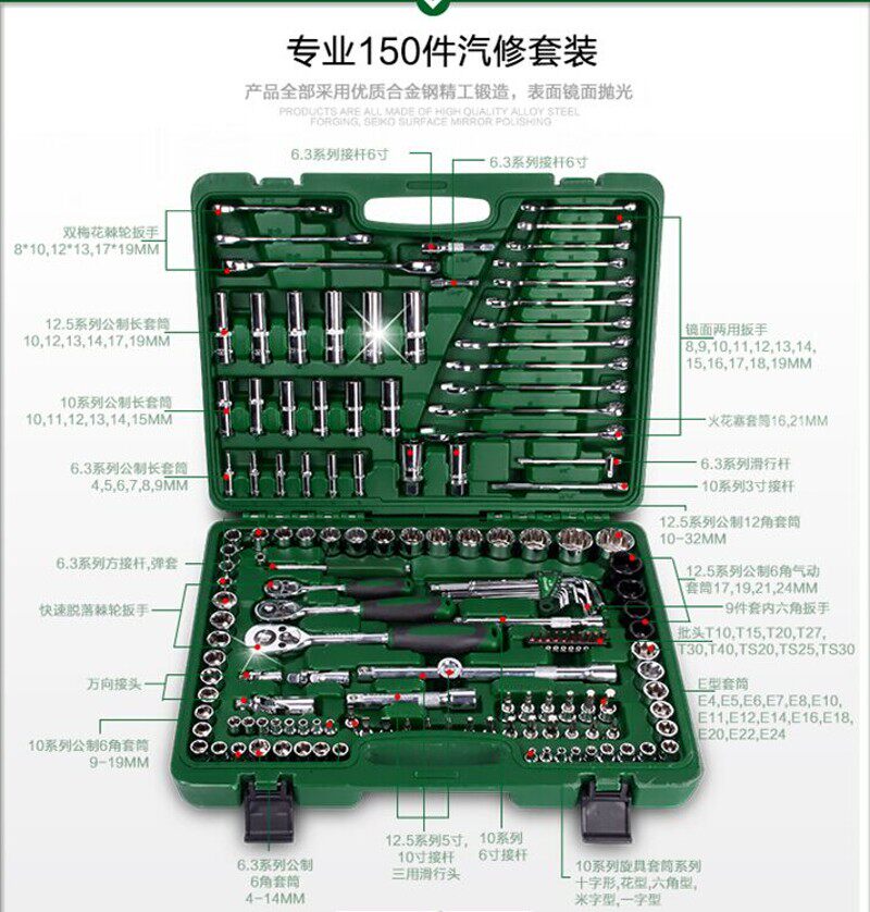 长鹿150件 120件套装工具汽修套装工具 套筒扳手套装工具汽修专用