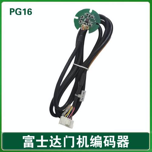 华升富士达电梯 富士达门电机编码器PG16富士达编码器PG17全新