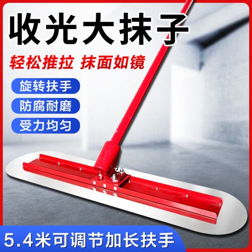 混凝土收光大抹子水泥路面地坪抹平工具加长杆收面抹子整平刮平器