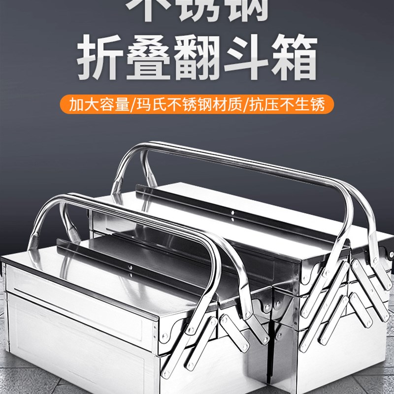收纳箱多层铁皮箱车载储物大号铁箱子折叠手提箱五金不锈钢工具箱