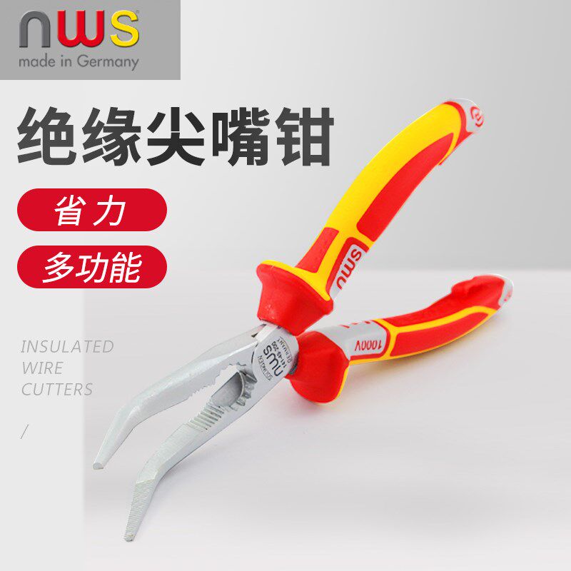 德国NWS绝缘尖嘴钳弯嘴钳弯头6寸8寸省力多功能电工钳子电子钳