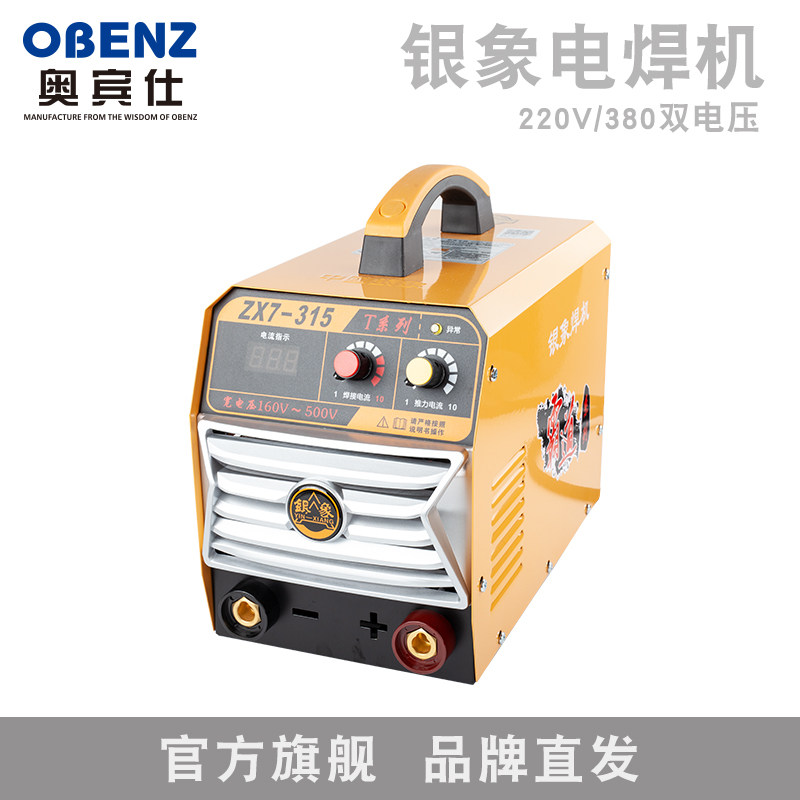 奥宾仕银象ZX7-315T焊接直流宽电压手工电焊机220V380V两用电焊机