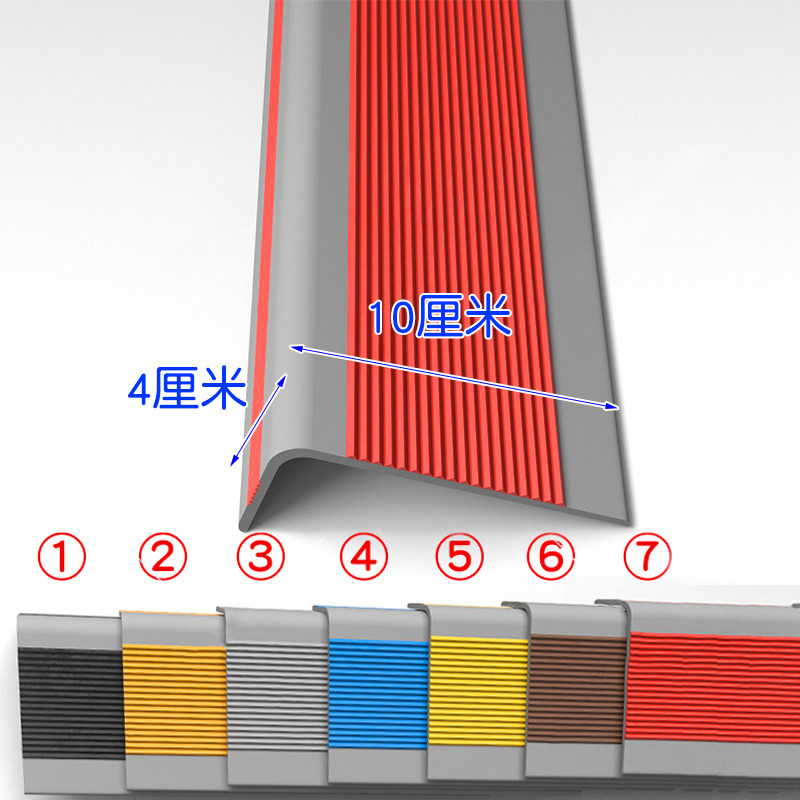 楼梯防滑条自粘室内户外台阶贴踏步压条pvc护角防滑垫L型包收边条