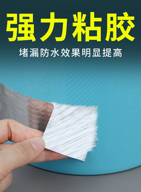 密封条塑料水桶补漏丁基胶带防水材料房顶卷材房屋楼顶强力漏水贴