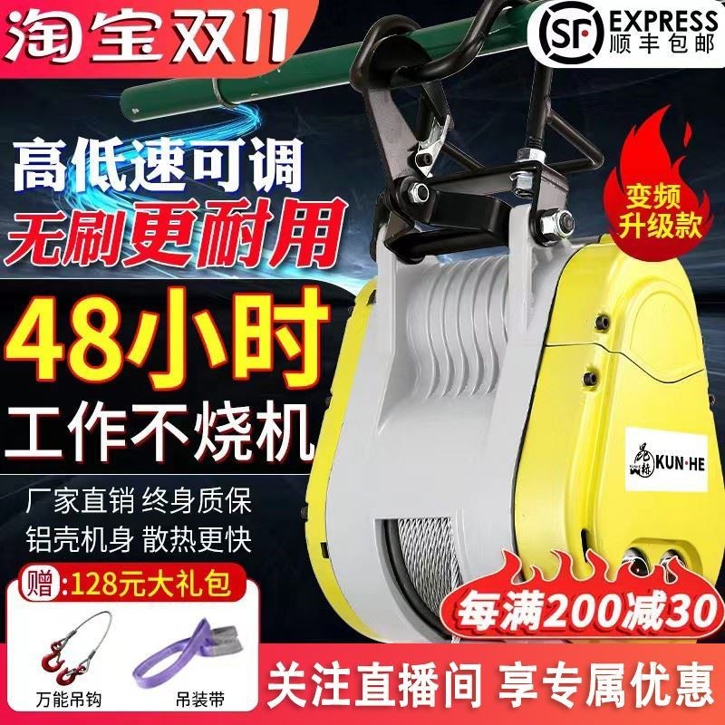 昆赫小金刚电动葫芦220v无刷变频可调速家用起重升降吊机卷扬机