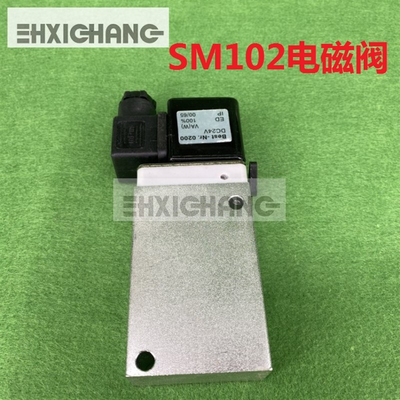 海德堡印刷机配件 SM102/74 MO电磁阀 00.580.2291 海德堡电磁阀