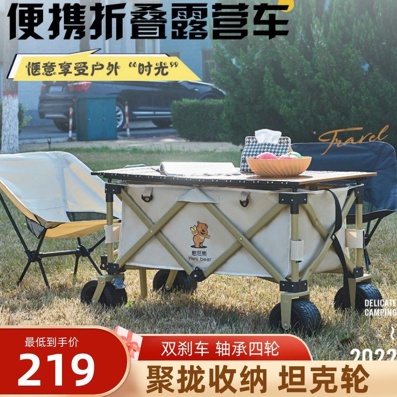 露营车户外超大营地车可折叠野营拖车便携聚拢推车野餐钓鱼小拖车