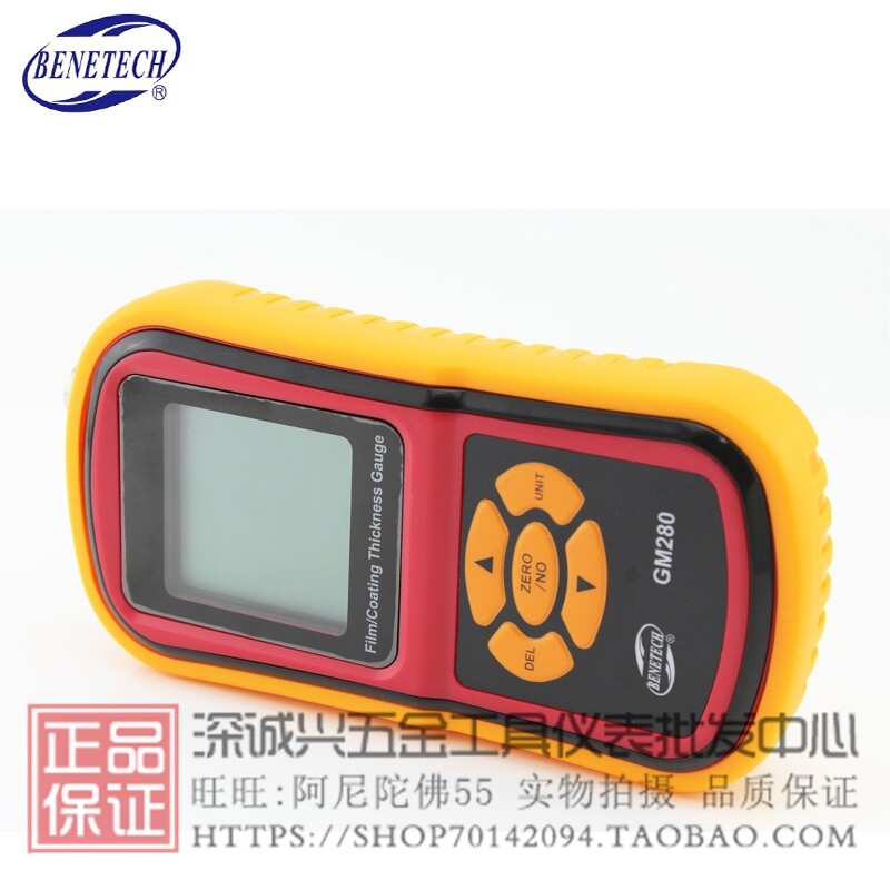 标智GM280涂层测厚仪GM280非铁基涂层测厚仪GM280非铁基分体测厚