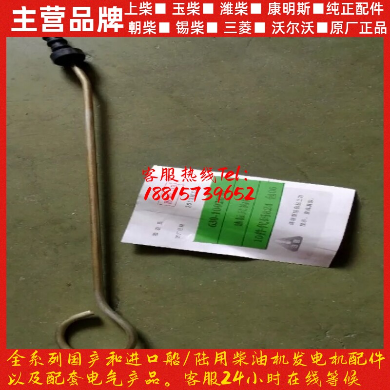 玉柴发动机配件630油标尺4108/4110/YC6105发动机机油尺客车货车图片
