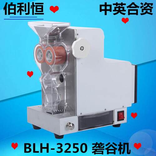 伯利恒BLH-3250B检验砻谷机实验砻谷机电动砻谷机检验出糙机