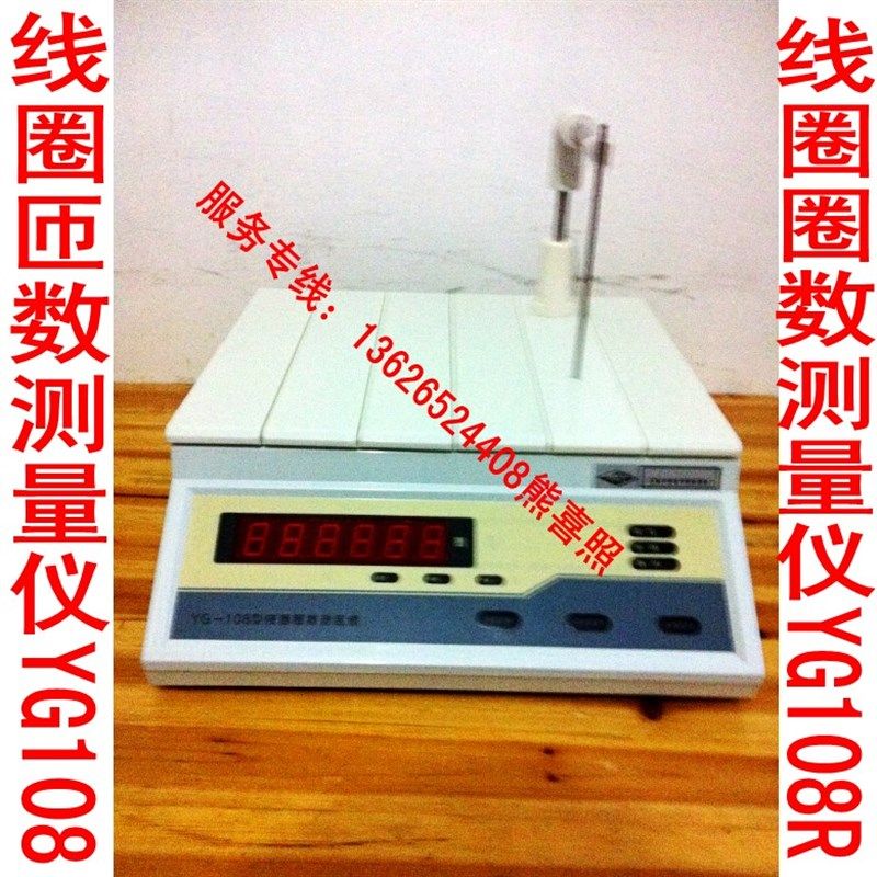 上海沪光YG108R-2/3/4/6/10线圈圈数匝数测量仪线圈带电阻测试仪