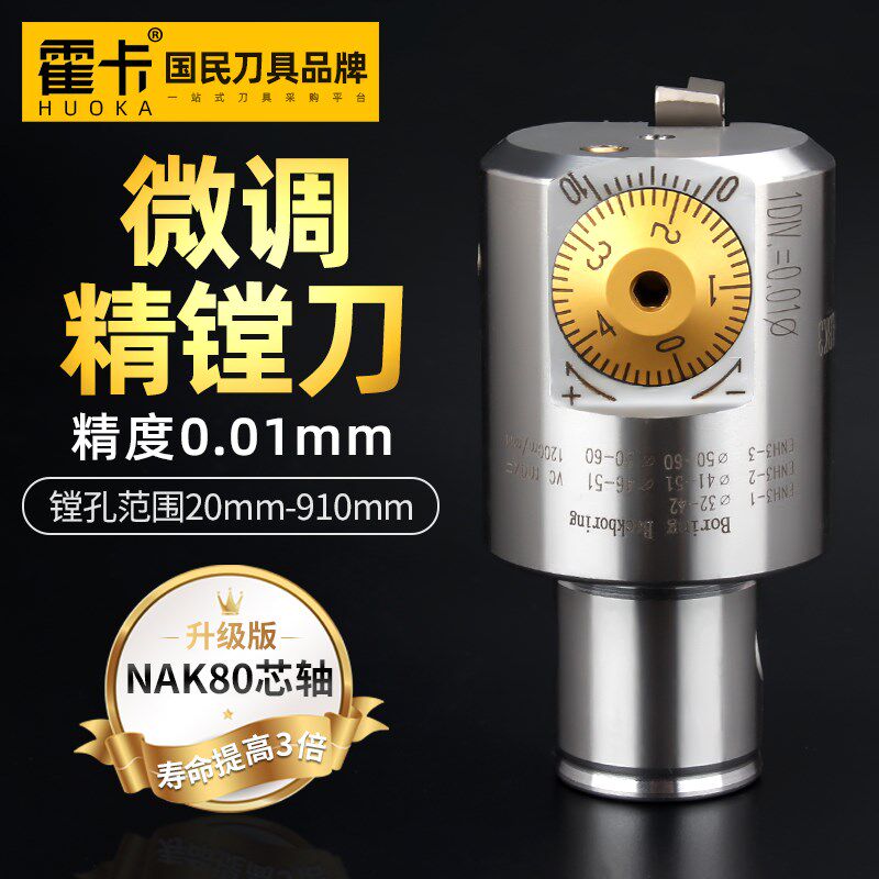 微调精镗刀EWN加工中心CNC镗床镗刀杆高精度BT40可调式镗刀镗刀头