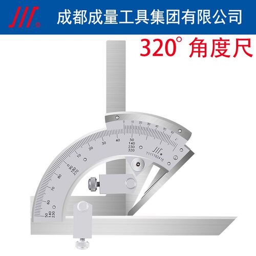 成量不锈钢万能角度尺量角器游标角尺0-320-360度 精度2 角度规