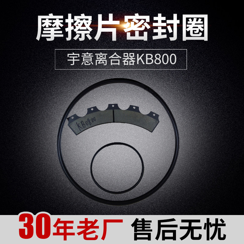 上二锻冲床配件宇意离合器密封圈KB800