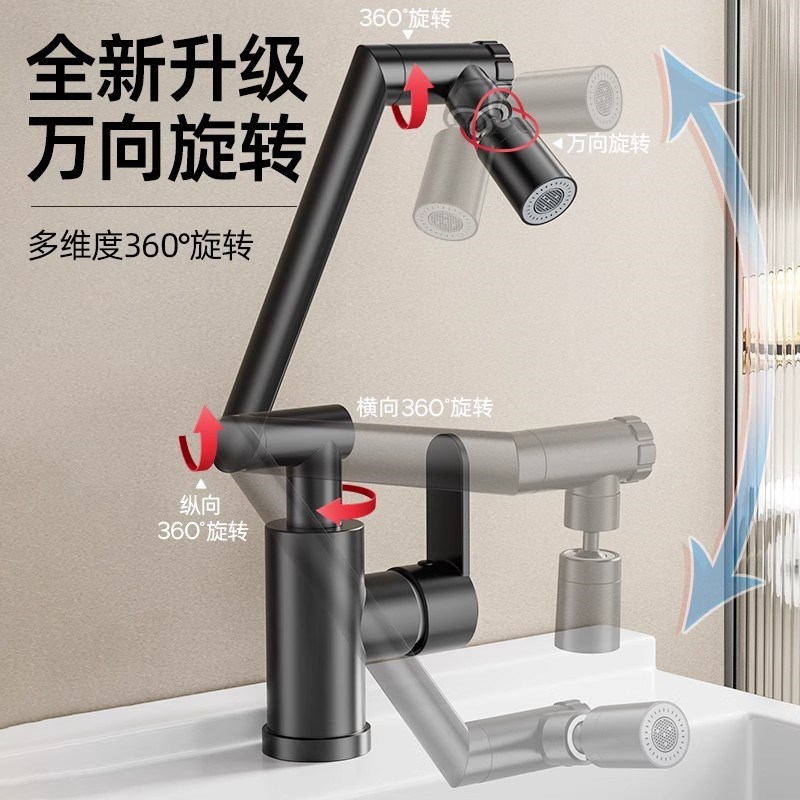 厨房水龙头冷热双控二合一家用万向旋转洗碗池卫生间洗手盆洗脸盆