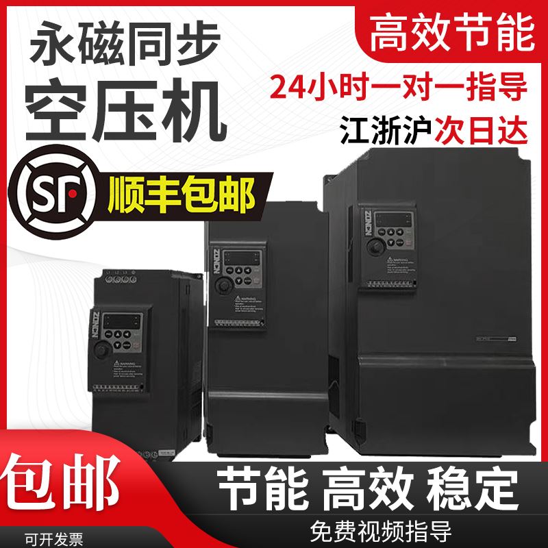 众辰变频器NZ200T系列永磁变频空压机专用7.5-132KW全新正品