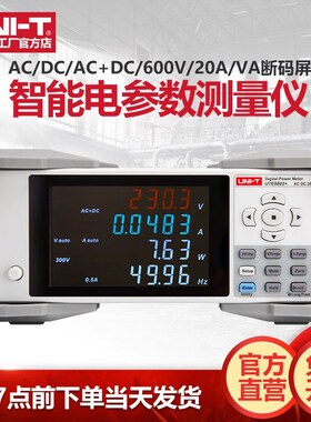 优利德UTE9806+智能电参数测量仪交直流数字功率计高精度电参数表
