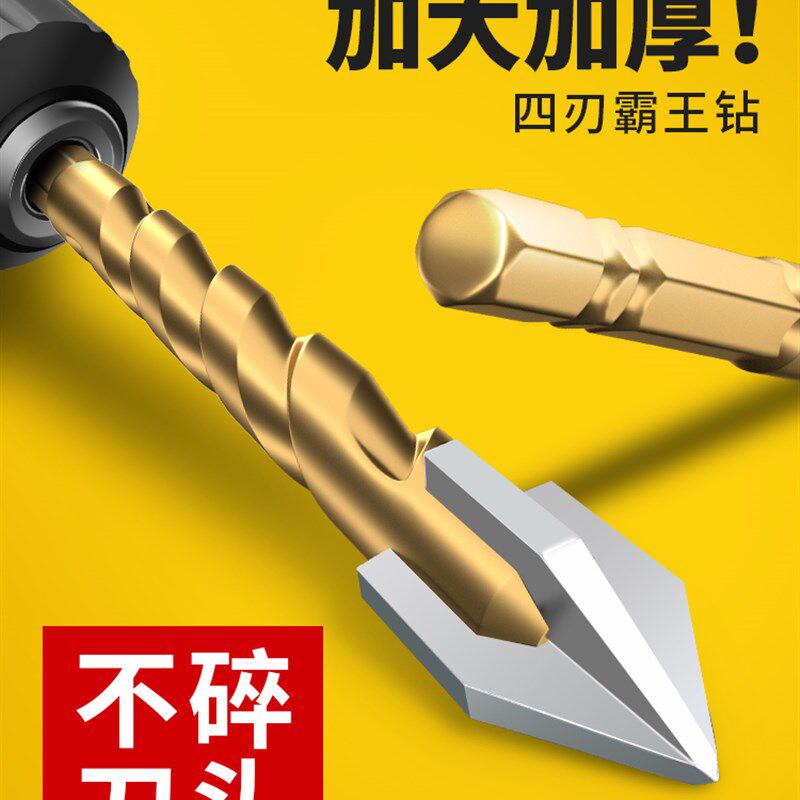 瓷砖打孔钻头专用玻璃水泥金属大理石三角磁四刃霸王6mm大全g