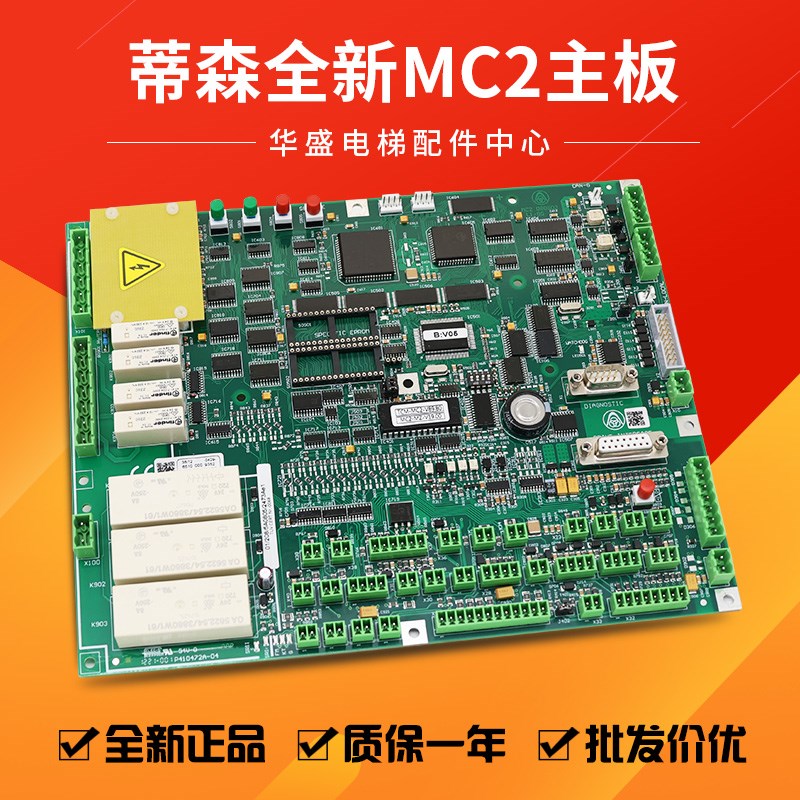 适用于蒂森电梯MC2主板/德国进口变频器主板/送调试资料原装正品