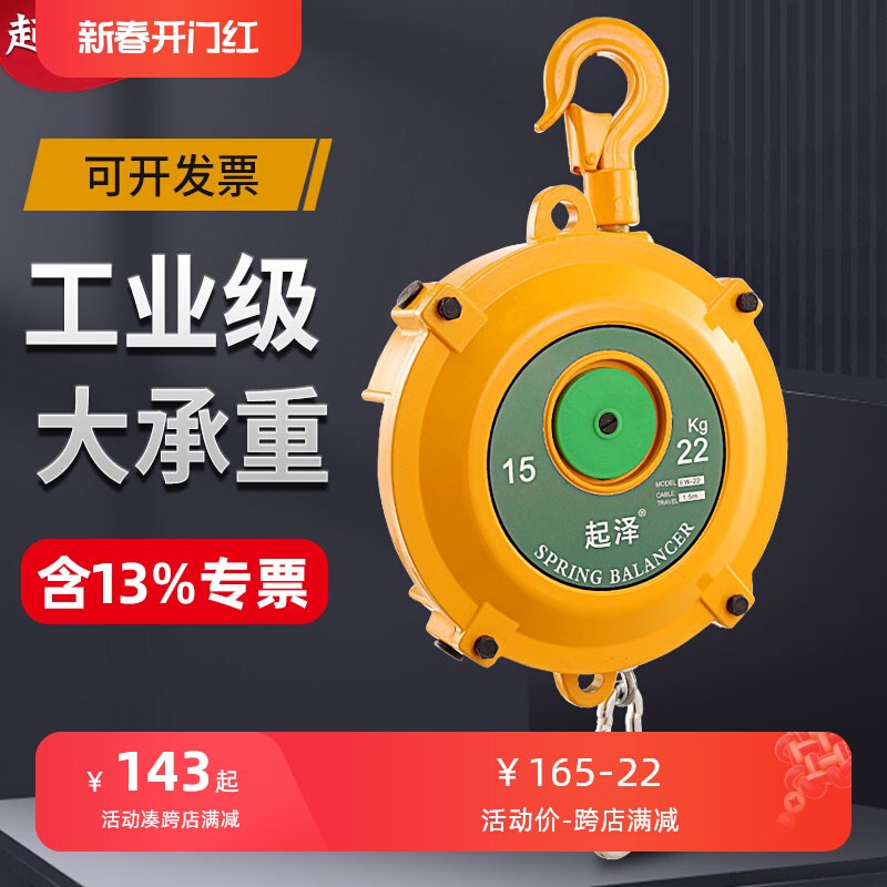 起泽工业级弹簧平衡器拉力器自锁伸拉吊葫塔式平衡吊ew起重助力吊