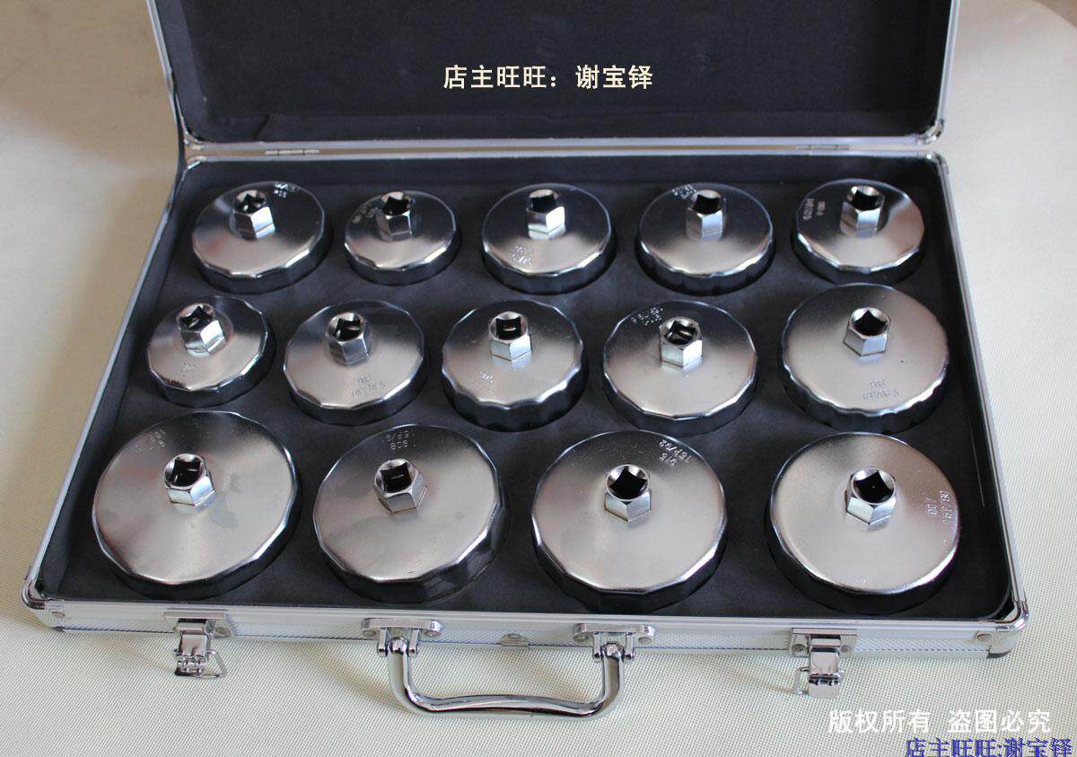 精工铸造14件帽式机油格扳手 汽修套装机滤拆装专用工具终生保用