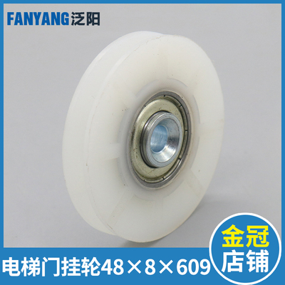 电梯厅门钢丝绳轮K200 K300 48x8x609 47x8x608适用迅达蒂森配件