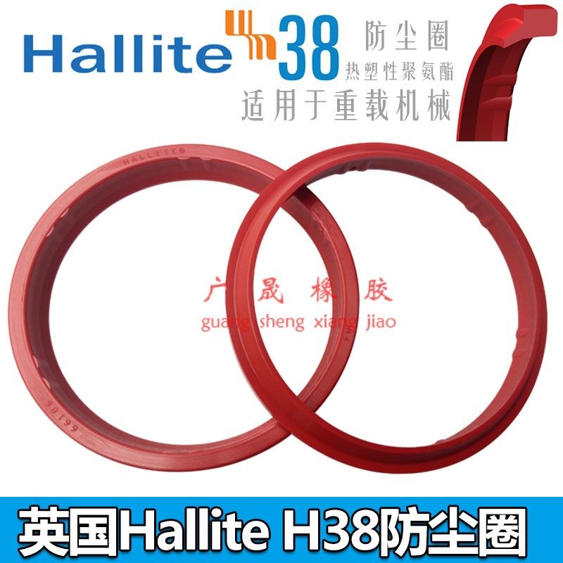 Hallite红色赫莱特 H38防尘圈 225 230 240*245 250 260*10.2/18