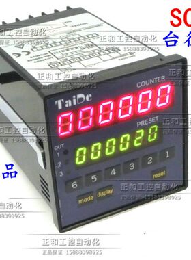 全新原装台德设定式计数计码器 TAIDE双数显 SC-62KA编码器计米器