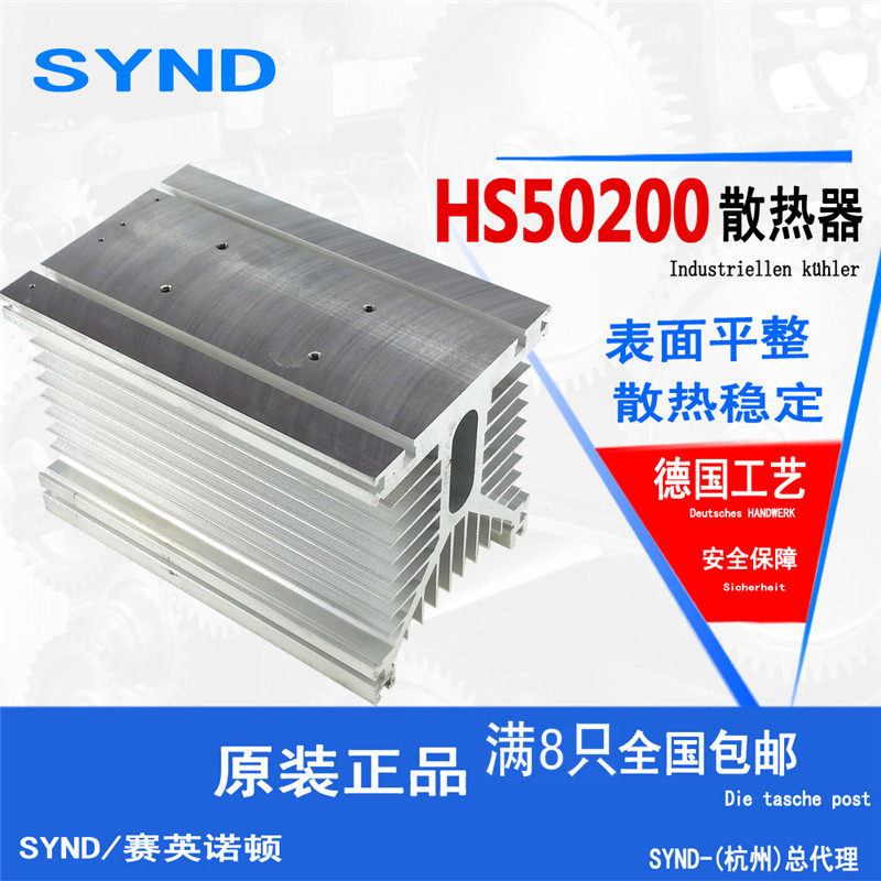 二极管模块散热器 可控硅专用散热器HS50200  晶闸管散热器 全新