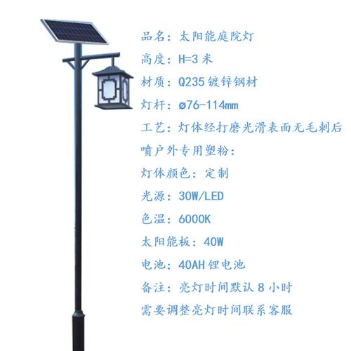 新中式仿古3米3.5米ledw太阳能庭院灯小区公园景区双头单头景观灯