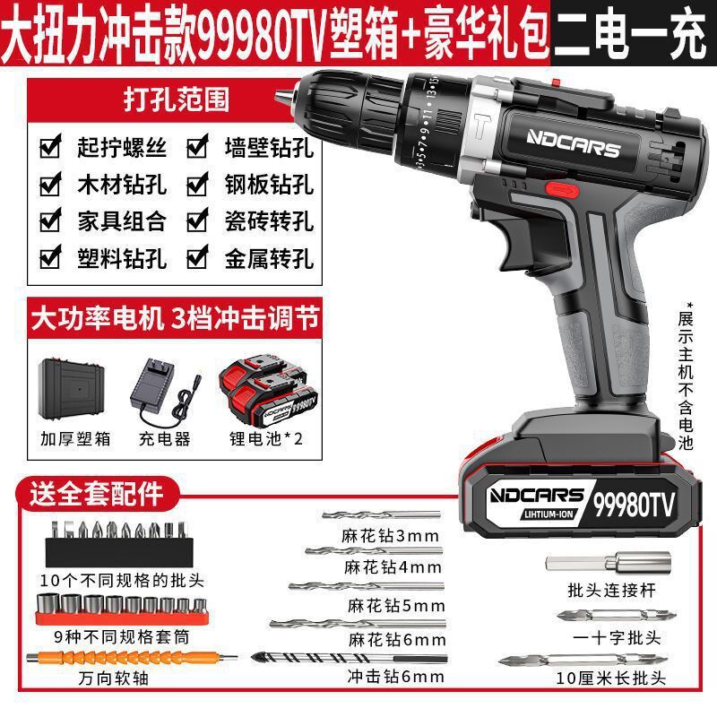 工厂直销手双速家用多功能大功率充电动螺丝刀超电钻冲.击钻电钻