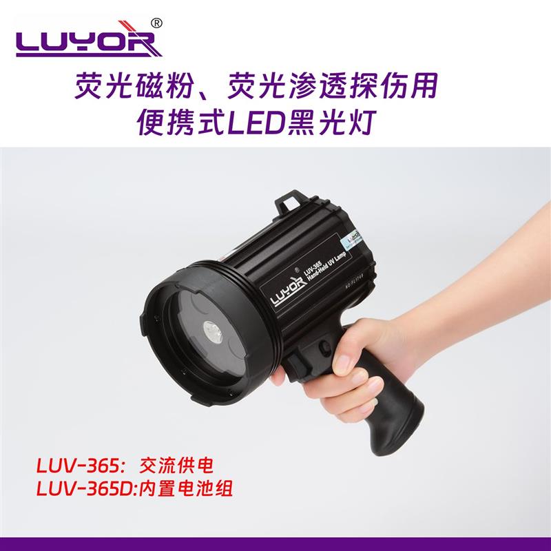 路阳LUV-365D探伤用内置电池供电LED黑光灯,紫外线荧光灯