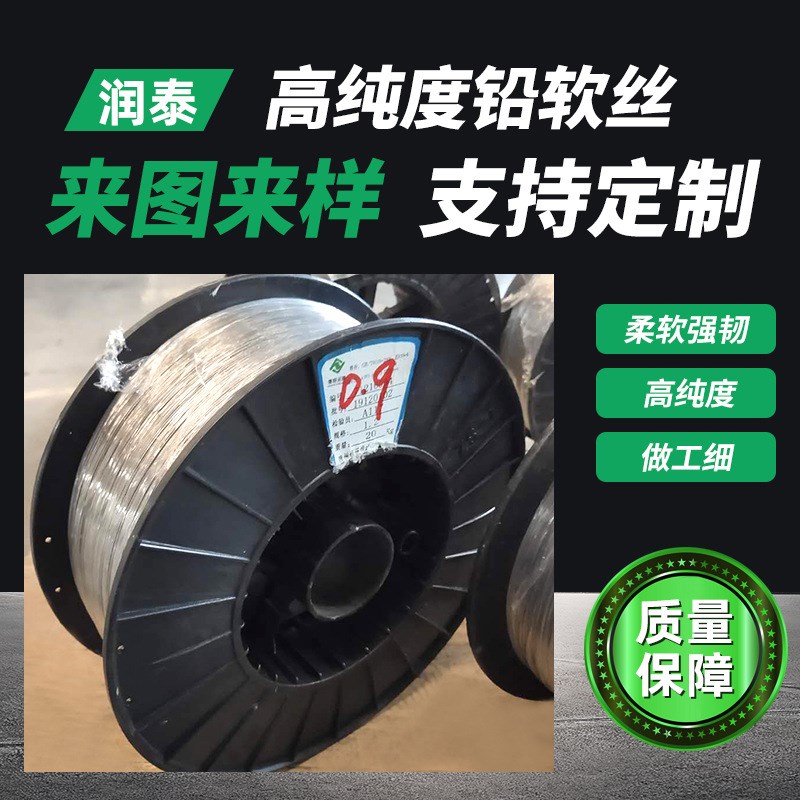 现货工业铅丝电压负载保险丝现货电解铅熔断丝铅丝保险丝
