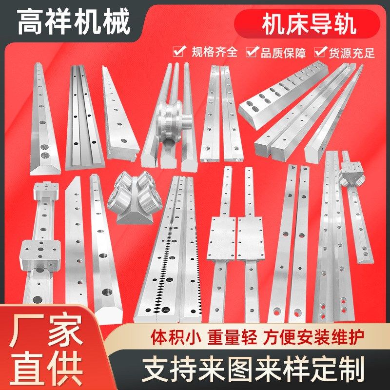 机床三角导轨滑块导轨导t轨图片型山形导轨多规格镶钢直线机床导