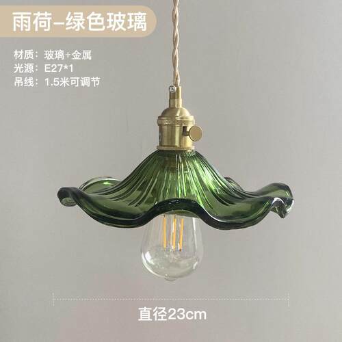 北欧简约餐厅灯具日式复古荷叶吊灯玄关阳台吧台过道氛围玻璃吊灯