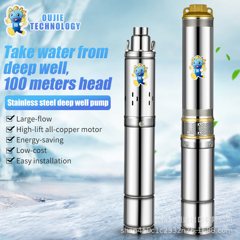 太阳能水泵 出口直流潜水泵 微型太阳能光伏水泵 solar pump