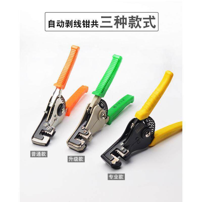 自动剥线钳多功能拨线钳剥皮钳拔线钳电缆剥皮电线剥皮钳包邮